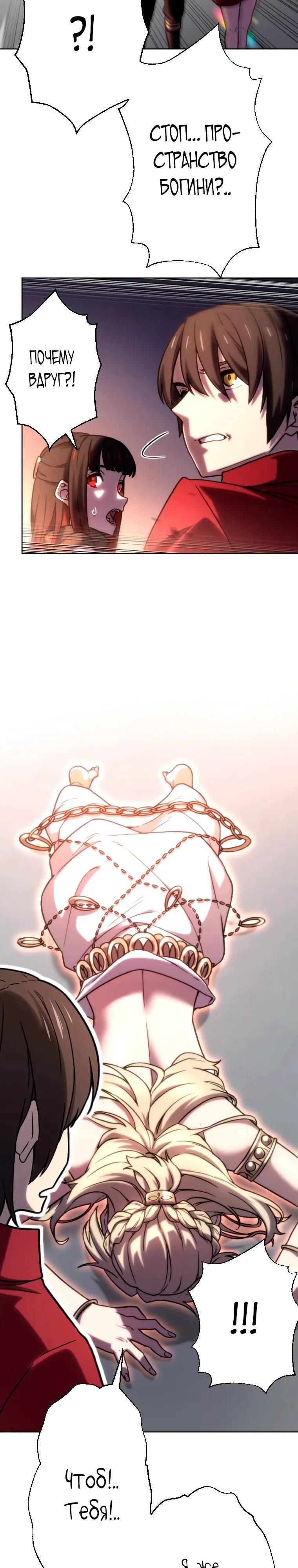 Глава 81 - страница 25