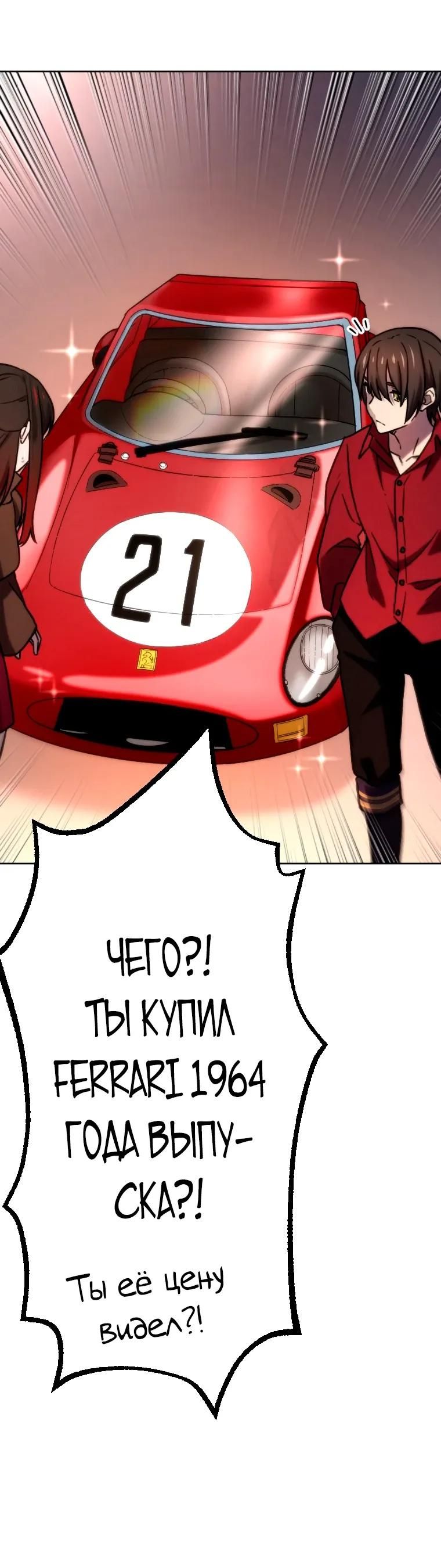 Глава 81 - страница 27