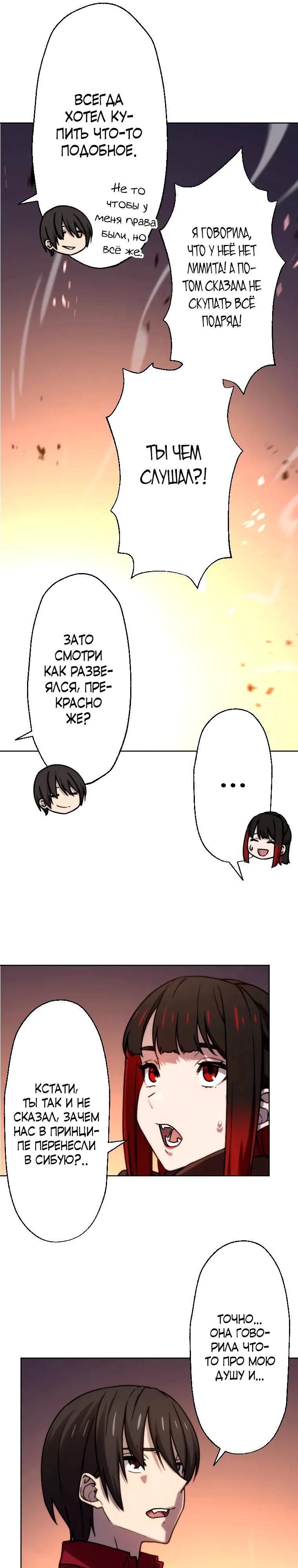 Глава 81 - страница 28