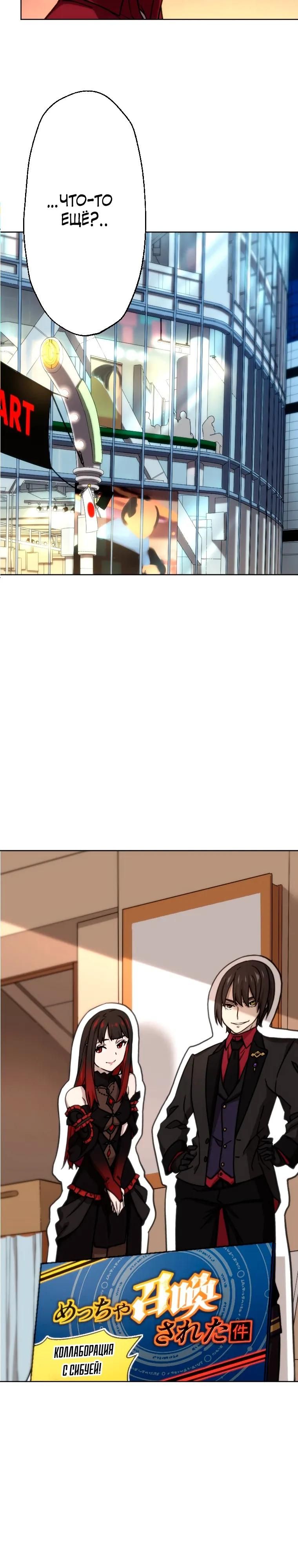 Глава 81 - страница 29