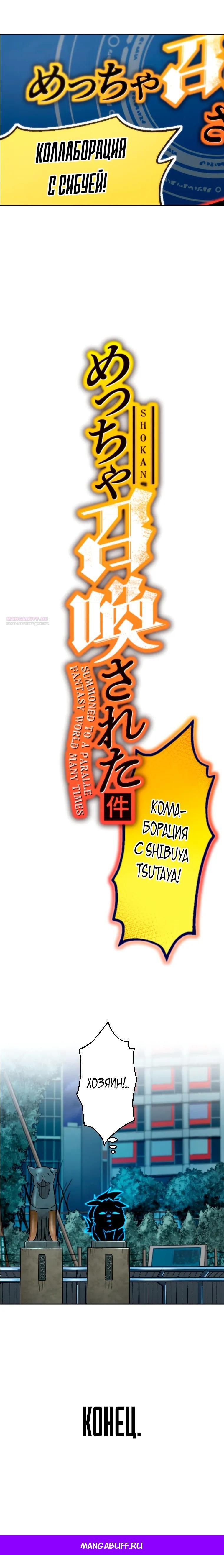 Глава 81 - страница 30