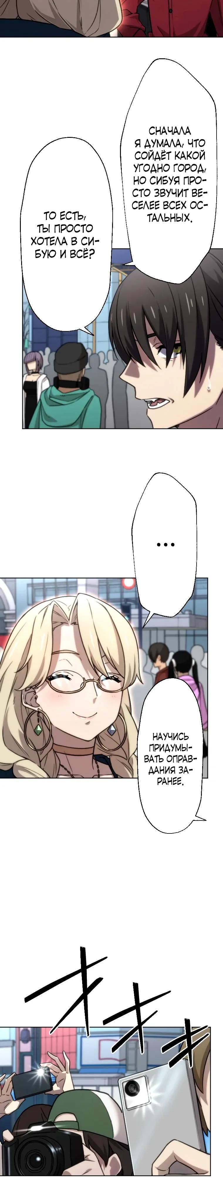 Глава 81 - страница 5