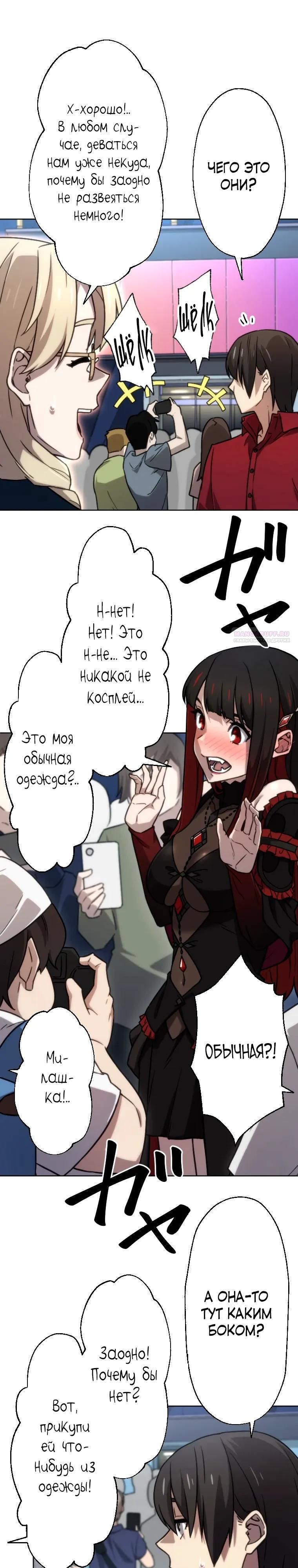 Глава 81 - страница 6