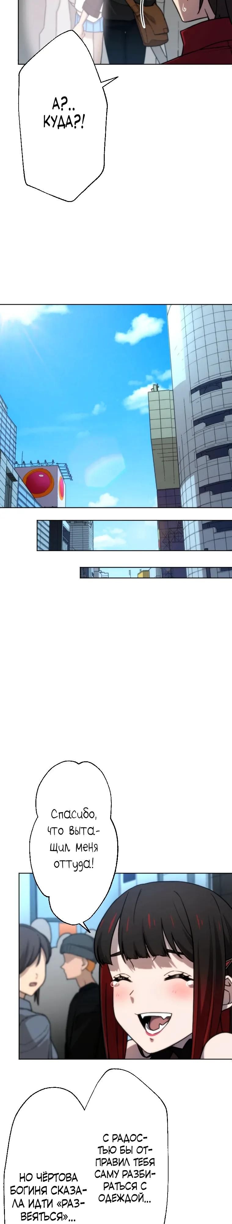 Глава 81 - страница 8