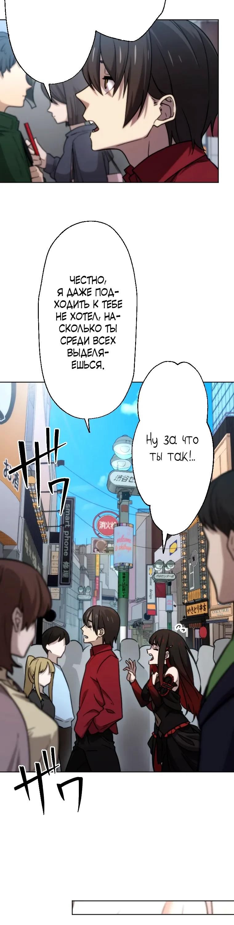 Глава 81 - страница 9