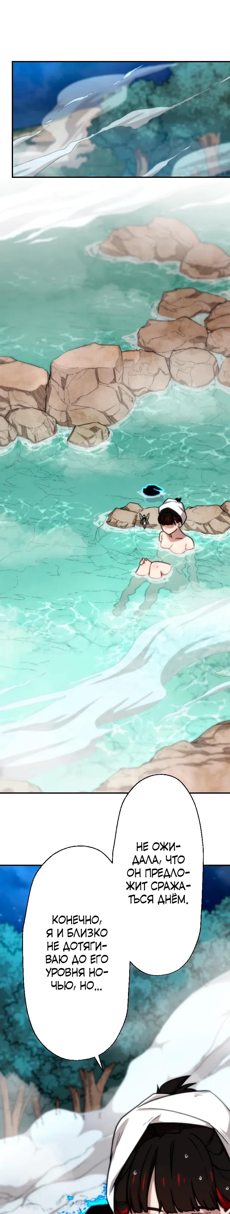 Глава 82 - страница 13