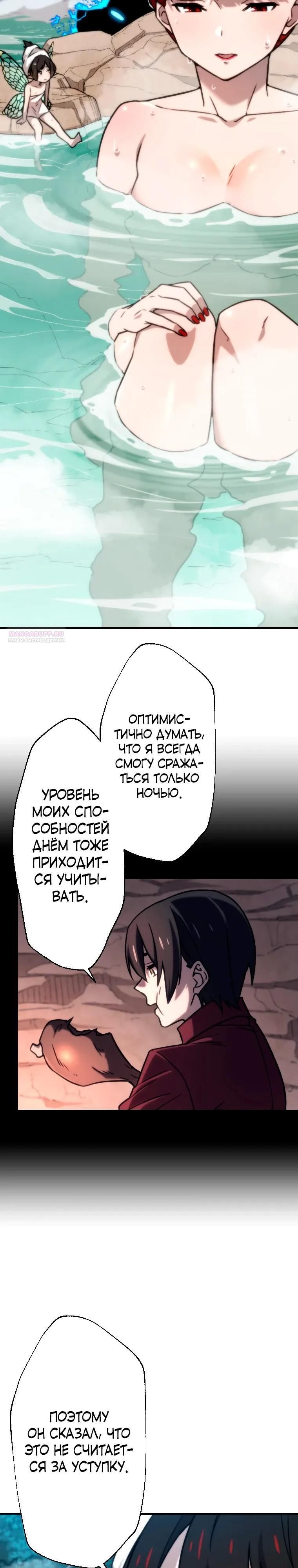 Глава 82 - страница 14