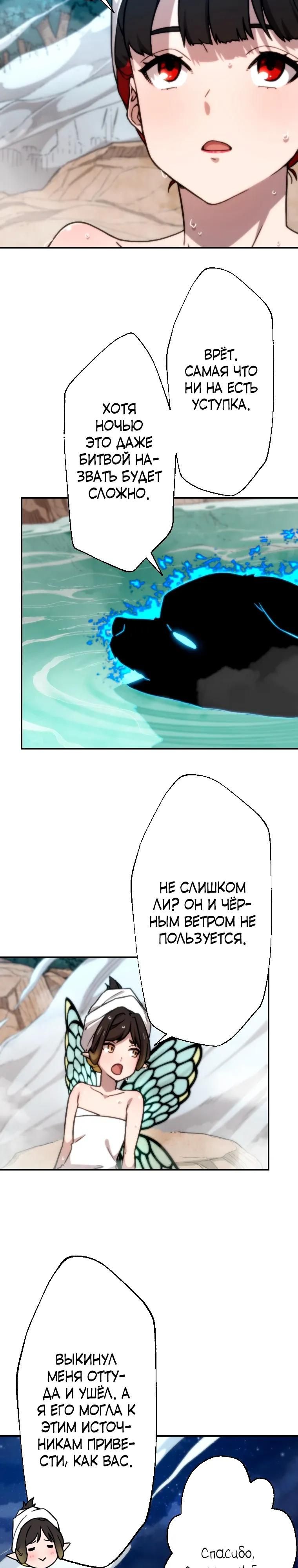 Глава 82 - страница 15