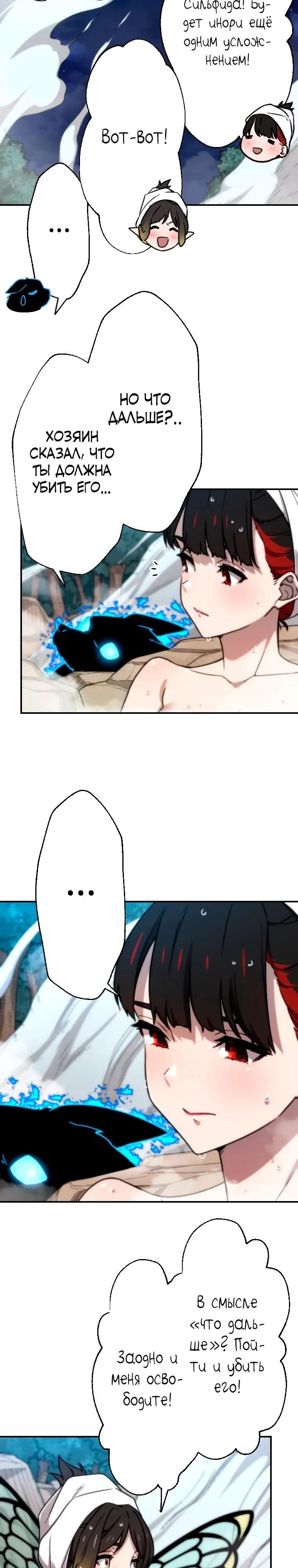 Глава 82 - страница 16