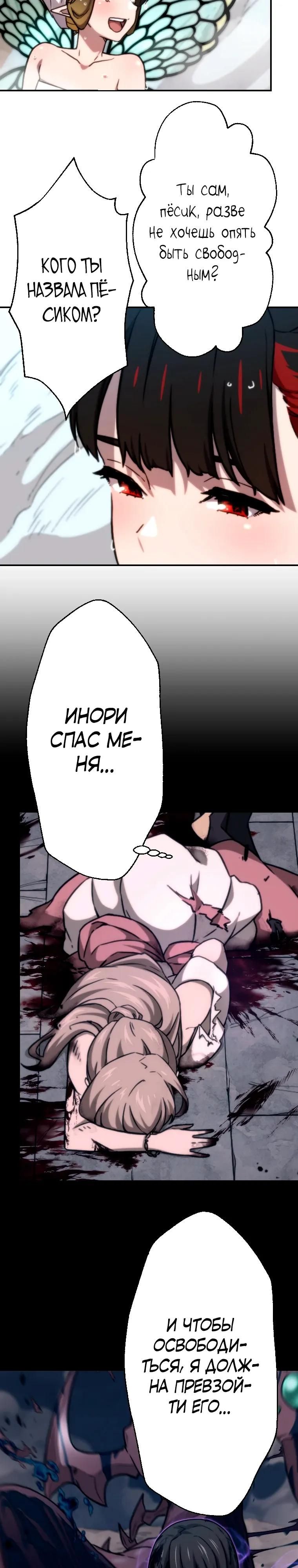 Глава 82 - страница 17