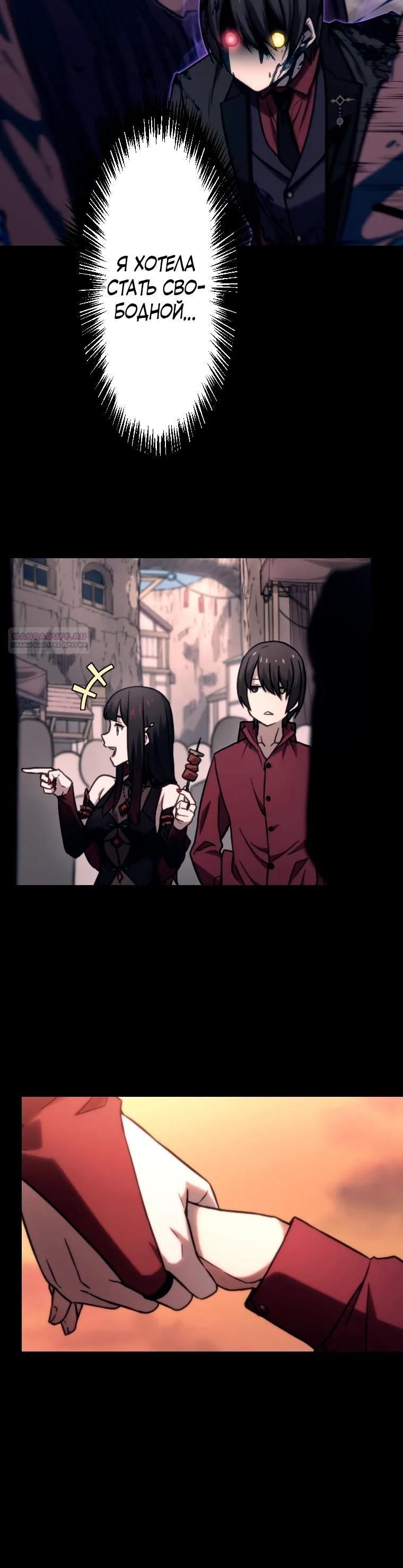 Глава 82 - страница 18