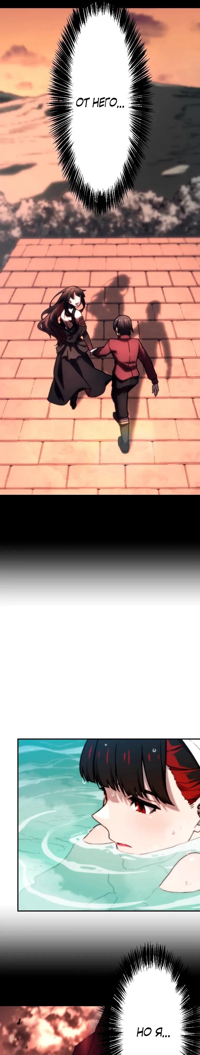 Глава 82 - страница 19