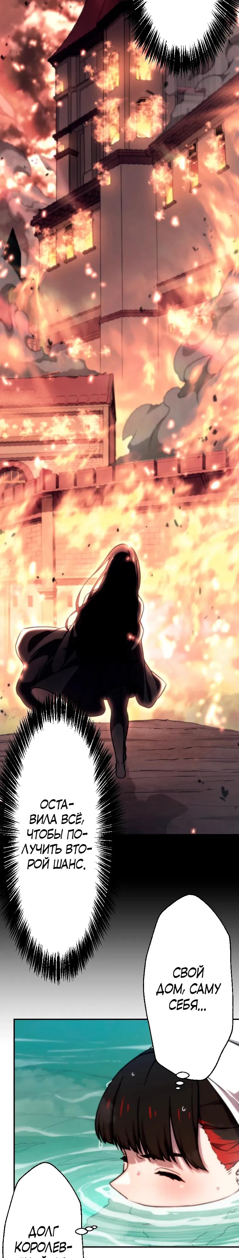 Глава 82 - страница 20