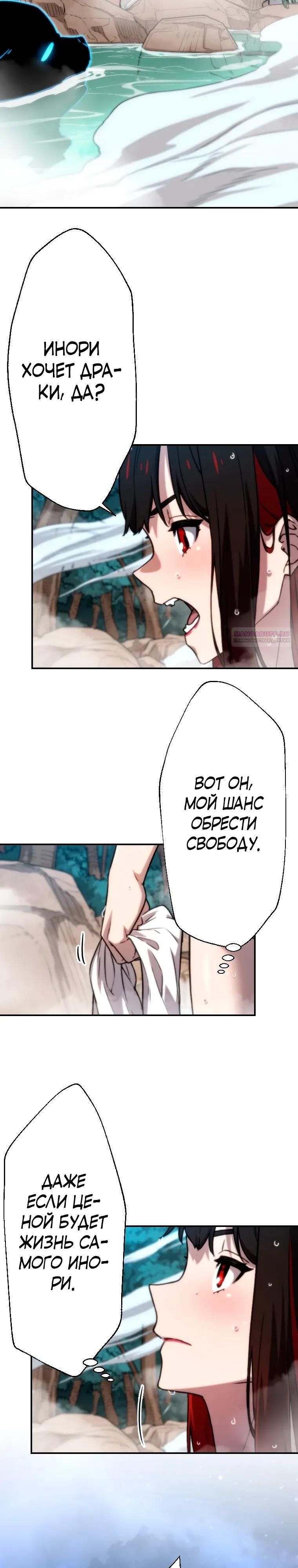 Глава 82 - страница 22