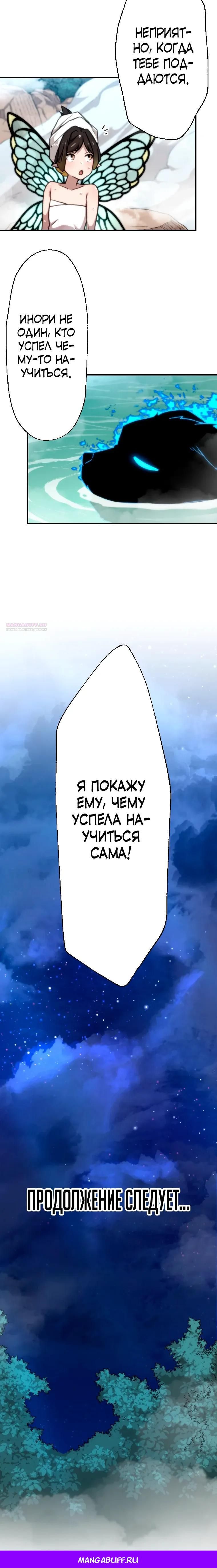 Глава 82 - страница 24