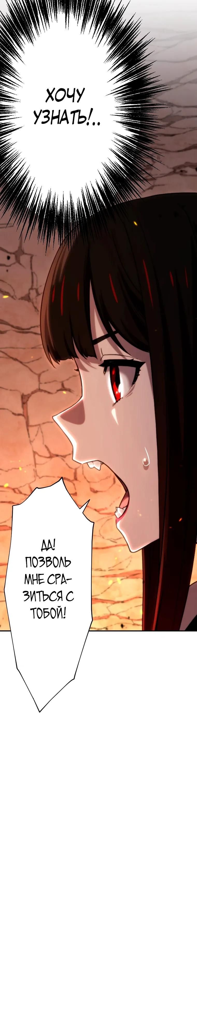 Глава 82 - страница 5