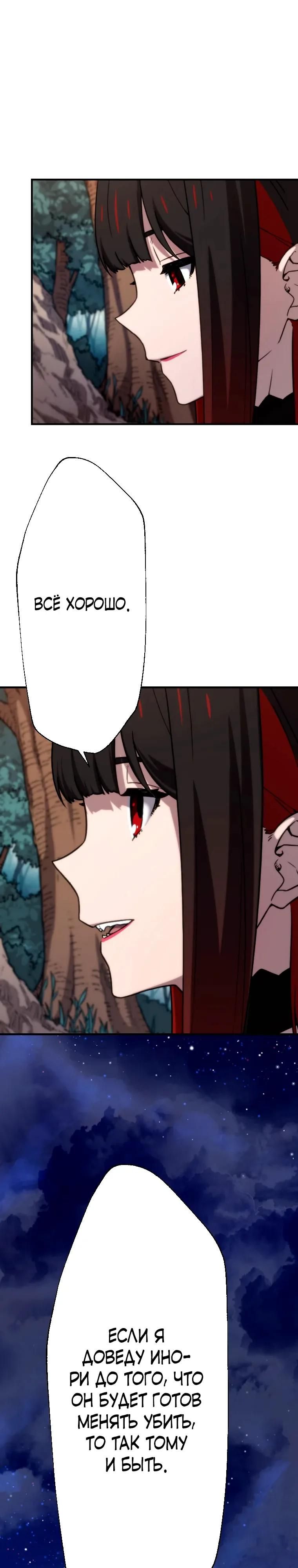 Глава 83 - страница 12