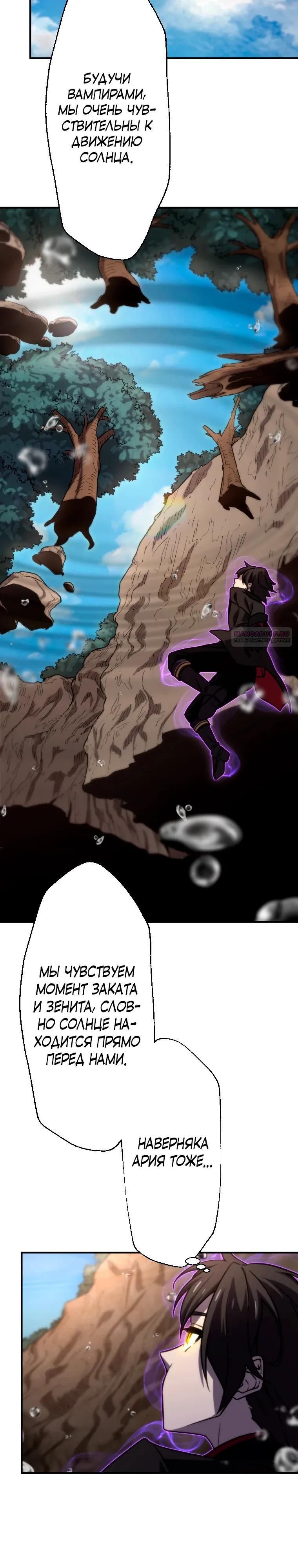 Глава 83 - страница 14