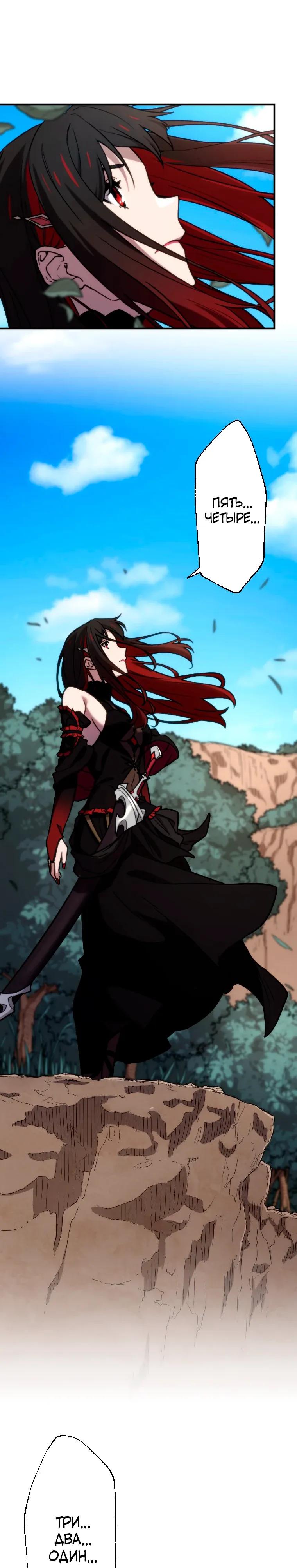 Глава 83 - страница 15