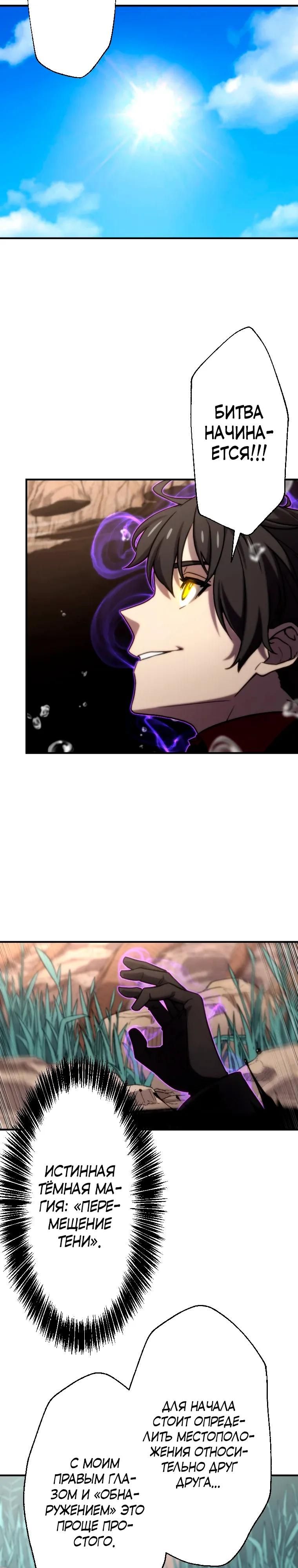 Глава 83 - страница 16