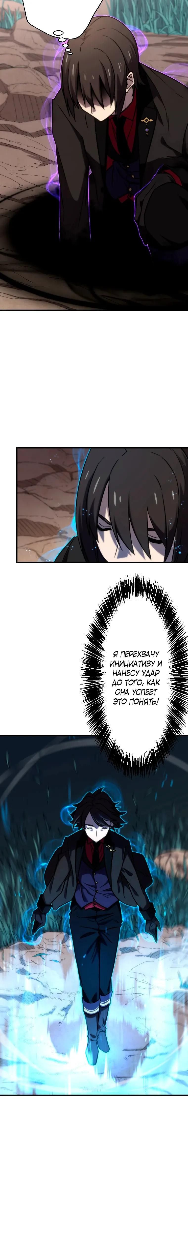 Глава 83 - страница 17