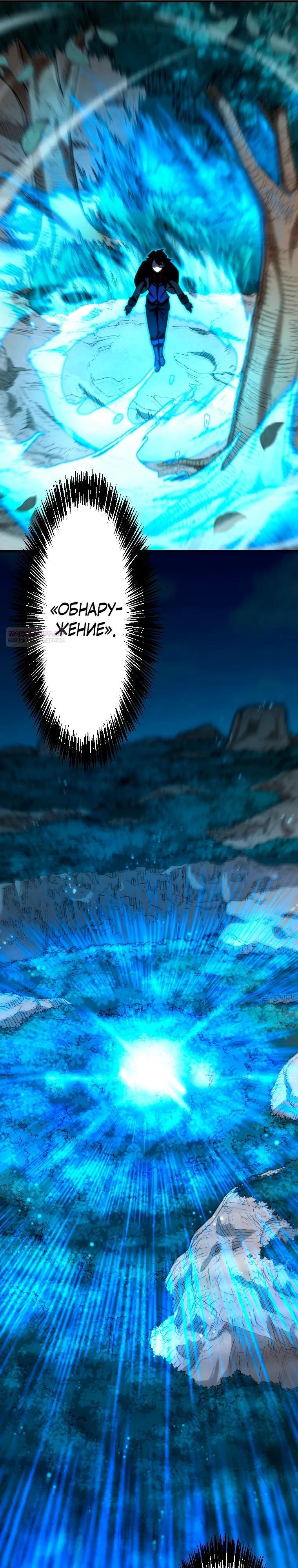 Глава 83 - страница 18