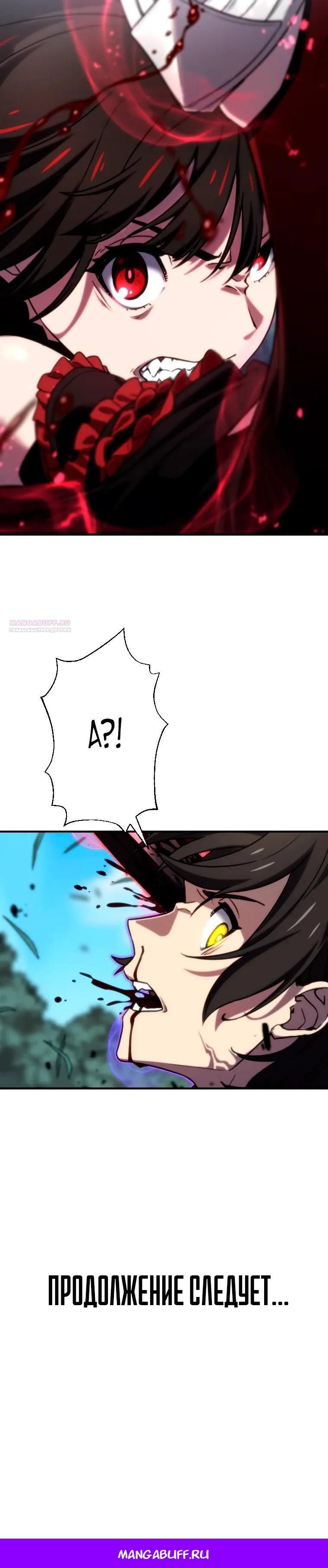 Глава 83 - страница 22