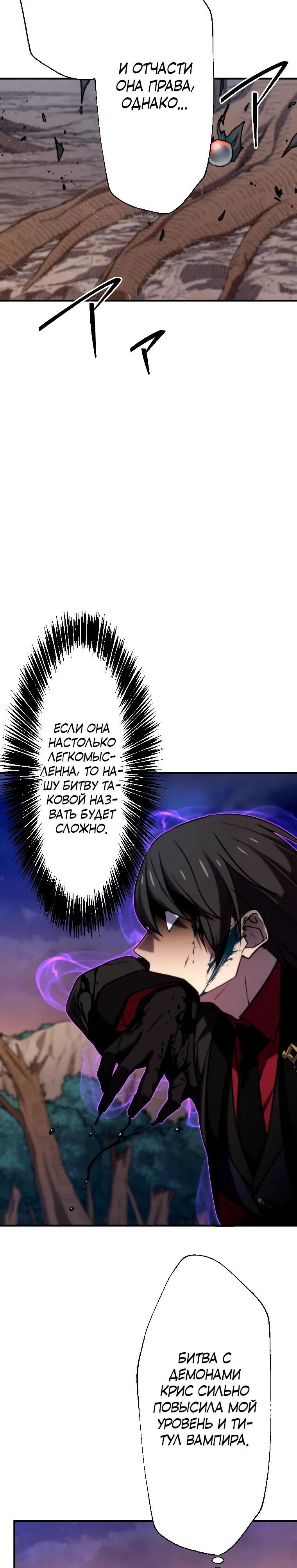 Глава 83 - страница 5