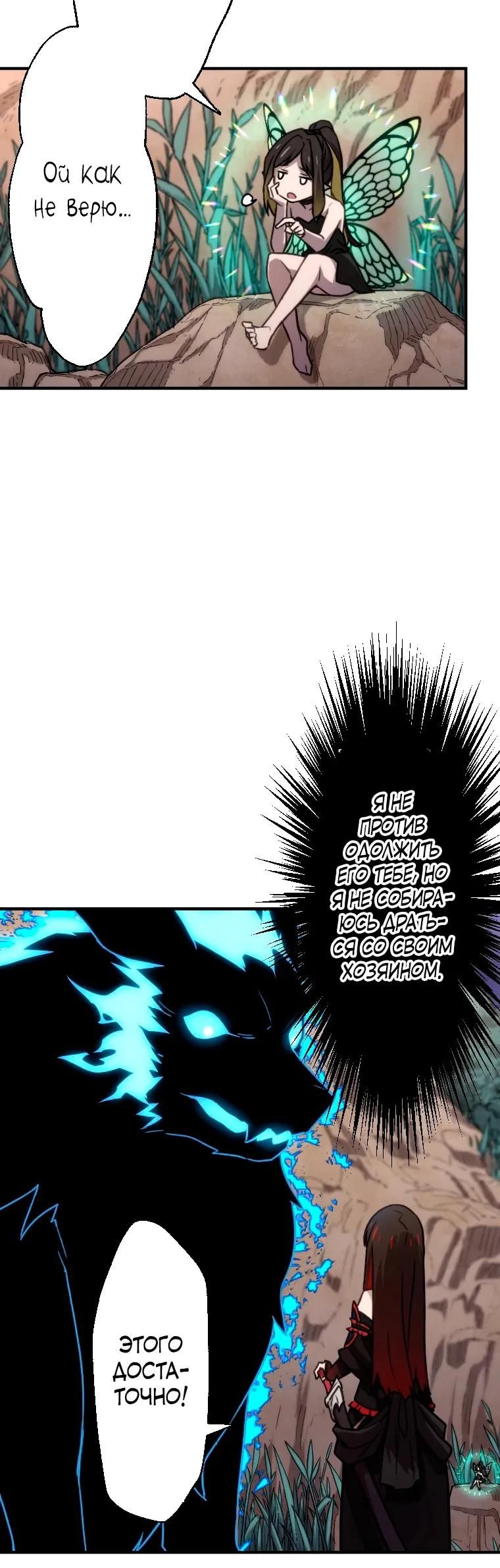 Глава 83 - страница 9