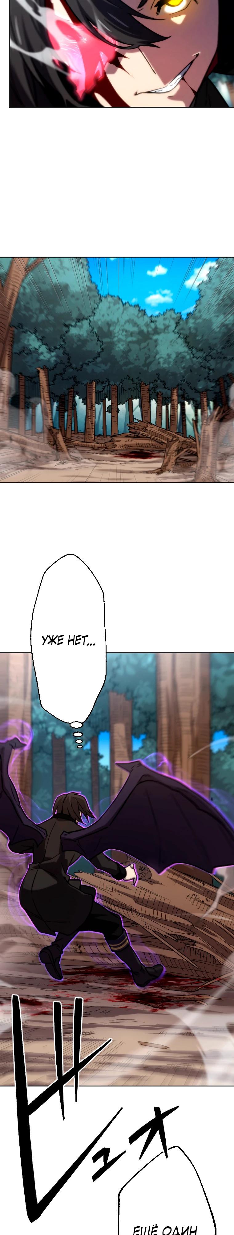 Глава 84 - страница 11