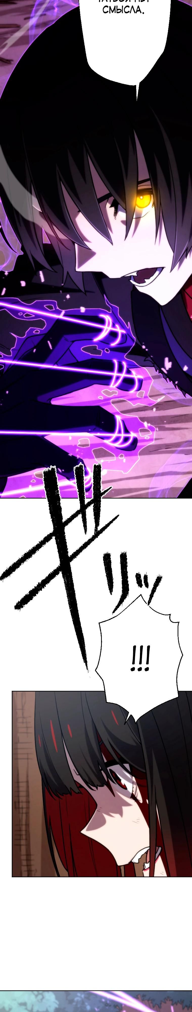 Глава 84 - страница 13