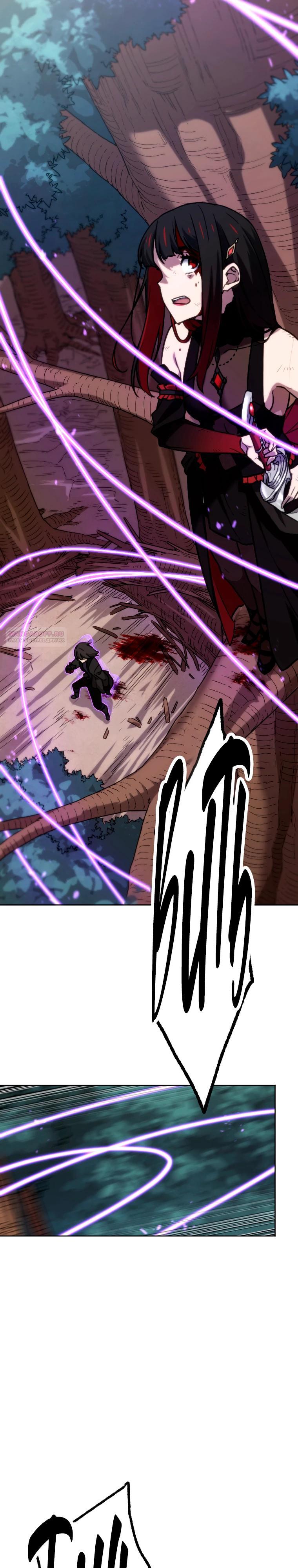 Глава 84 - страница 14