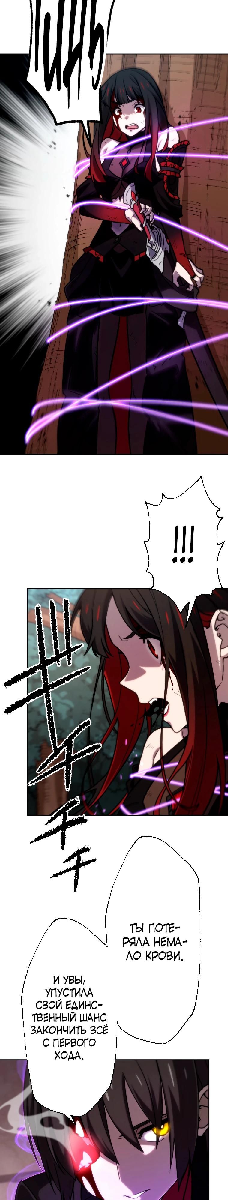 Глава 84 - страница 15