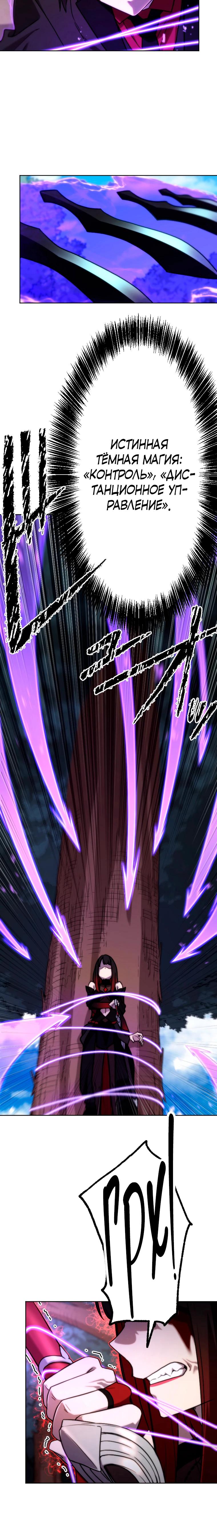 Глава 84 - страница 16