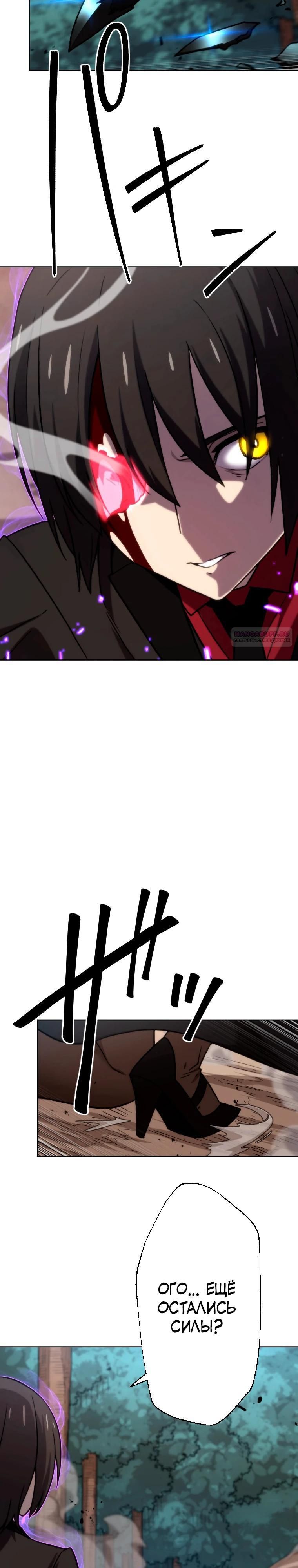 Глава 84 - страница 18