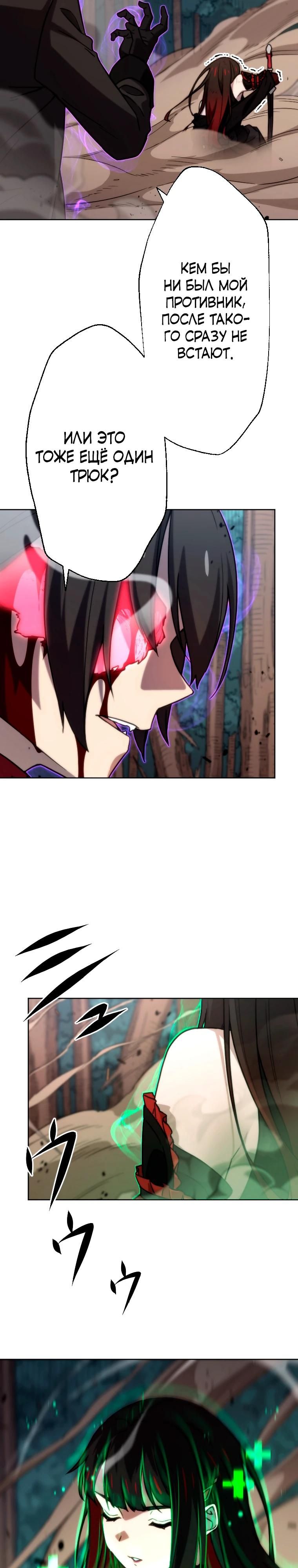 Глава 84 - страница 19