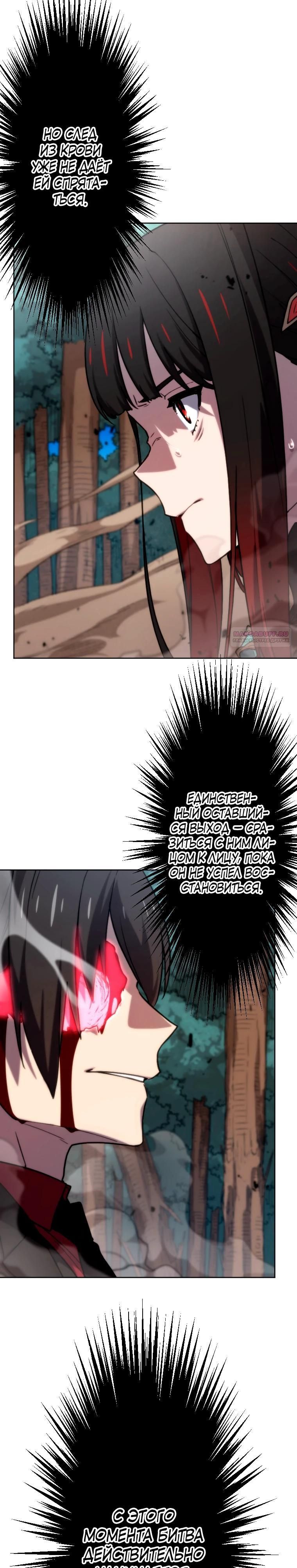 Глава 84 - страница 22