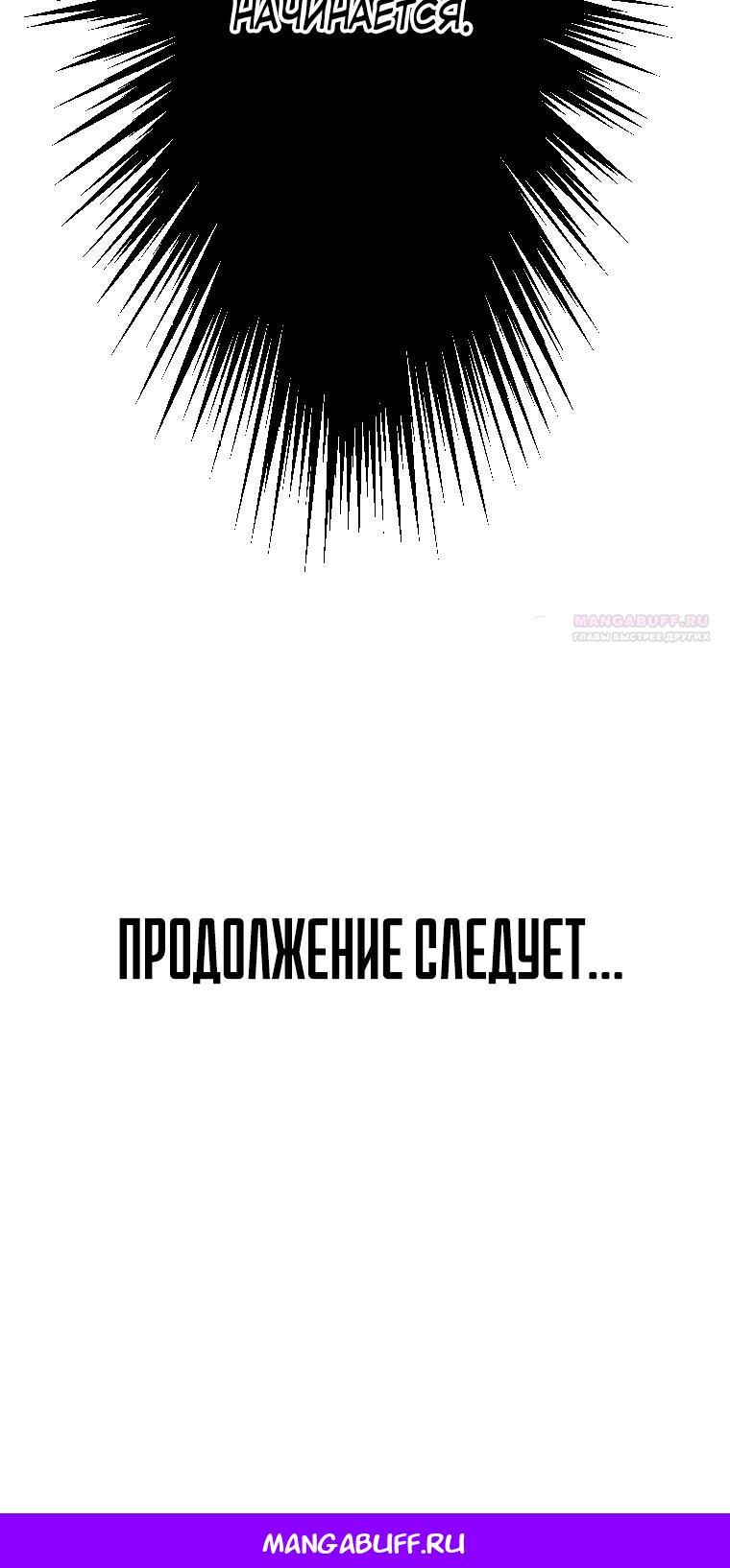 Глава 84 - страница 23