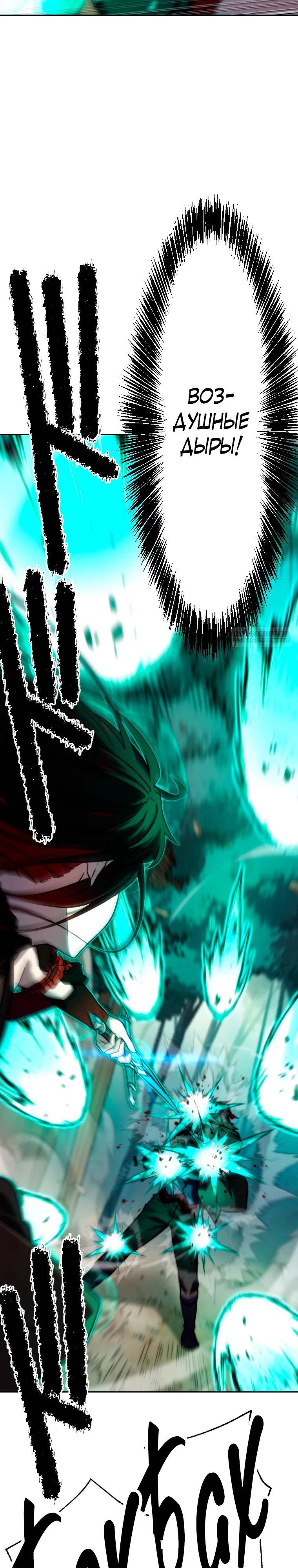 Глава 85 - страница 10