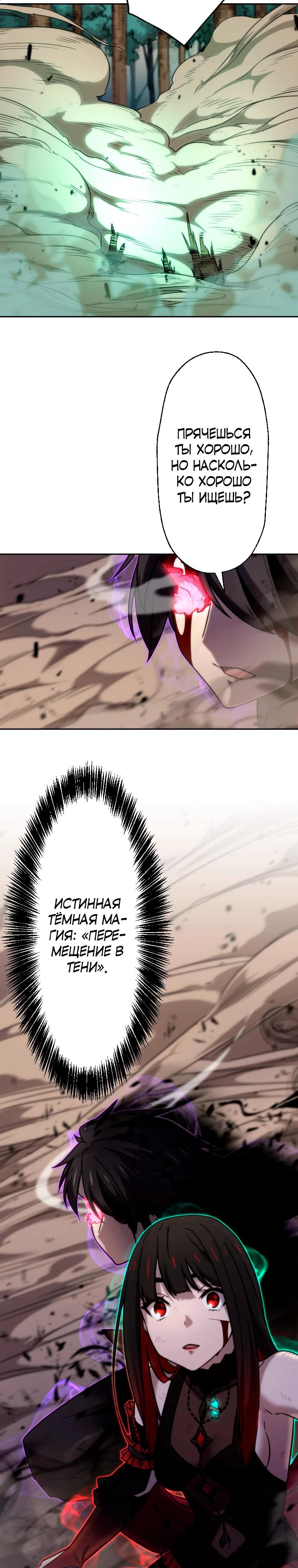 Глава 85 - страница 13