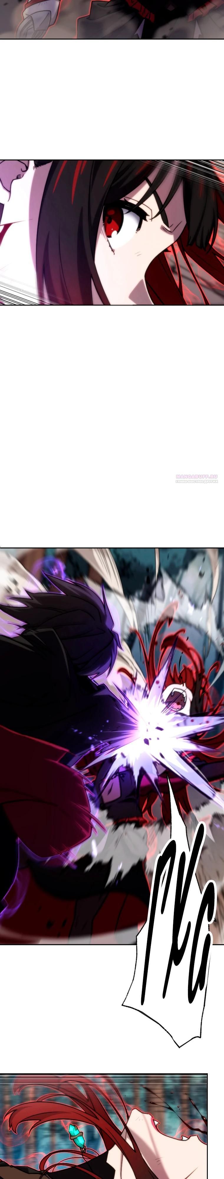 Глава 85 - страница 14