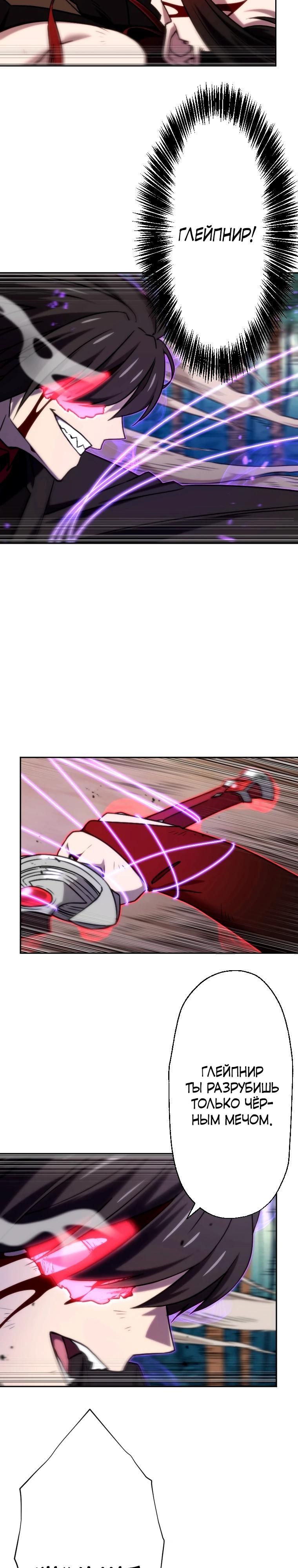 Глава 85 - страница 15