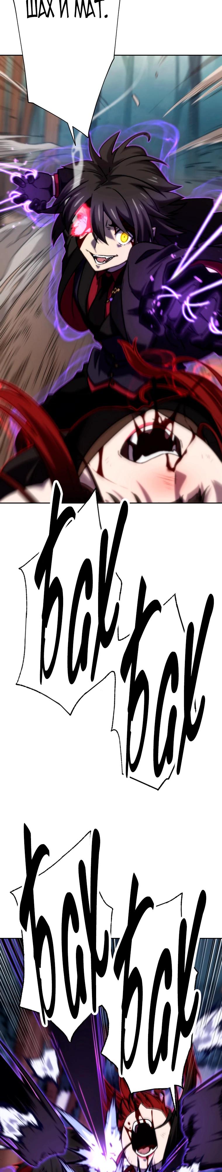 Глава 85 - страница 16