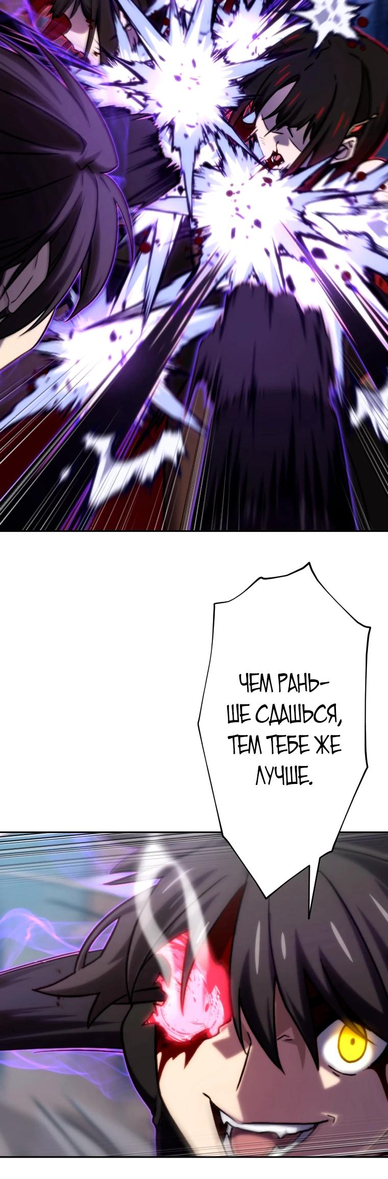 Глава 85 - страница 17