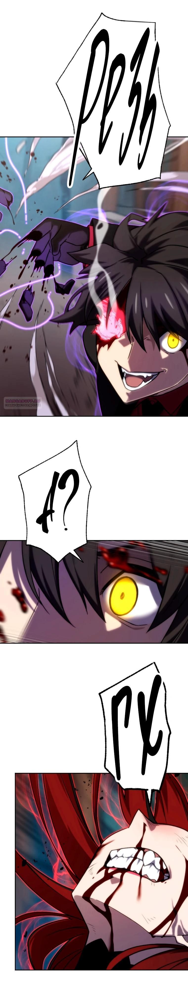 Глава 85 - страница 18