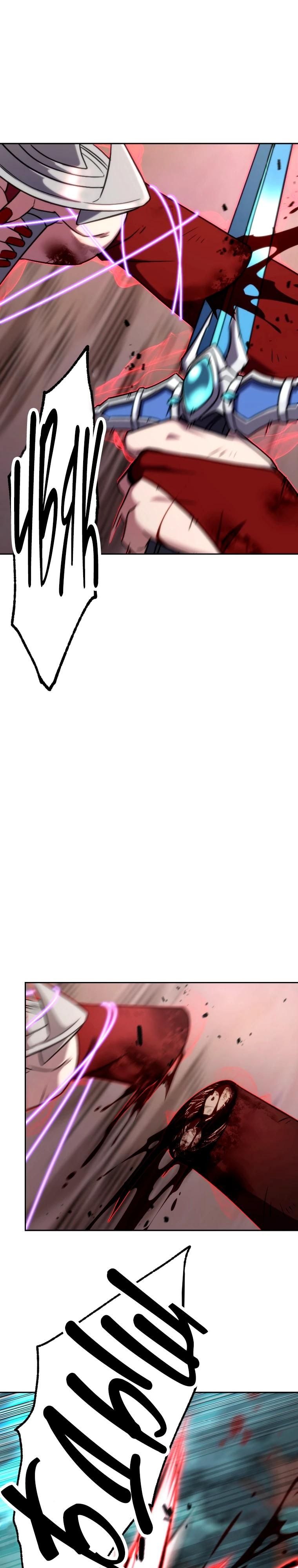 Глава 85 - страница 19