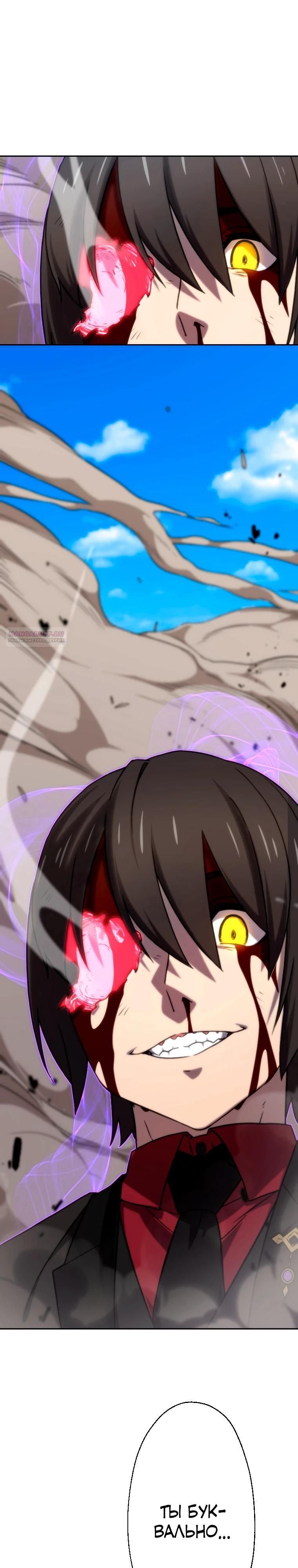 Глава 85 - страница 22