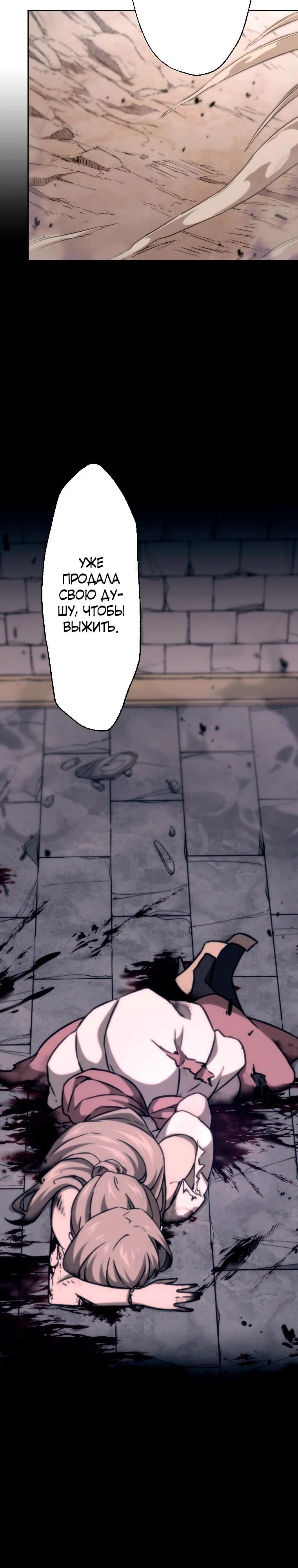 Глава 85 - страница 23