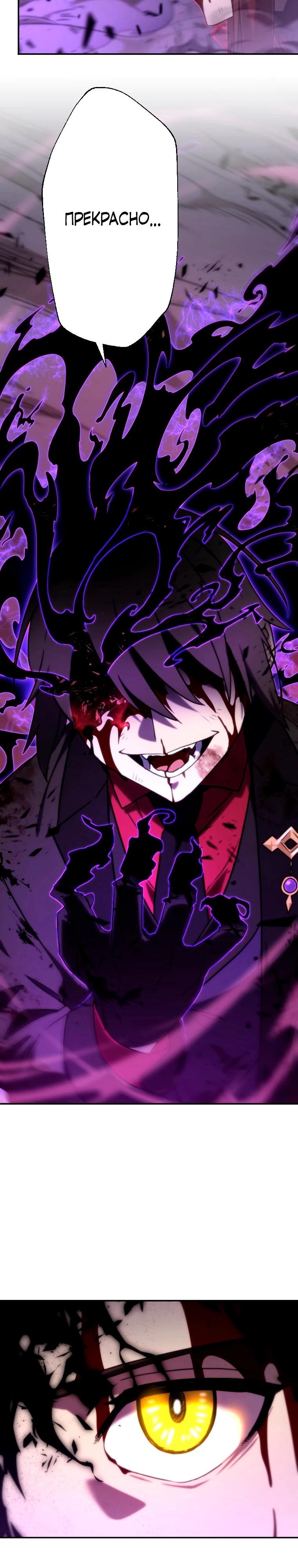 Глава 85 - страница 25