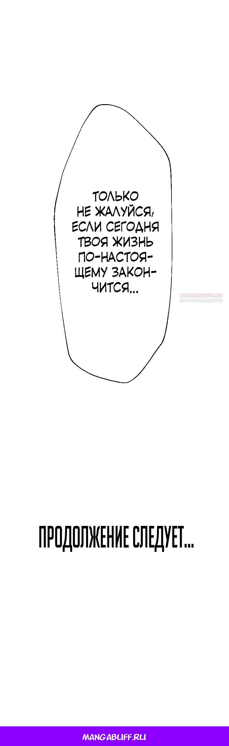 Глава 85 - страница 26